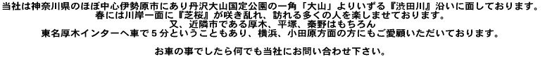 Ђ͐_ސ쌧̂قڒSɐsɂOR̈pwRx肢wacxɂ߂񂵂Ă܂Btɂ݈͐ʂɁwōx炫AK鑽̐ly܂Ă܂BAߗ׎sł؁AˁA`͂A؃C^[֎ԂłTƂƂAlAcʂ̂qlɂڂĂ܂BԂ̎ł牽łЂɂCB